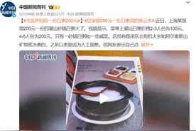 上海某饭馆200元潮汕砂锅白粥引热议，店长回应价格争议图片