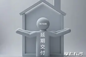 以案释法：开发商未按期交房，购房者该如何维权？图片