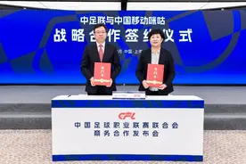 官宣！中国移动咪咕与中足联开启战略合作图片