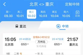 假期买不到直达票？铁路12306推出“车内换座”购票服务图片