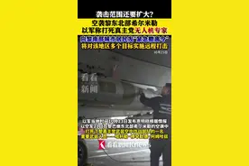 以军称打死真主党无人机专家 再发“紧急撤离令”图片