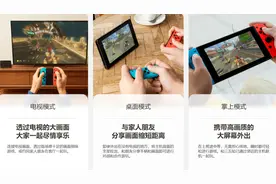 新款Nintendo Switch即将推出！支持光追？图片