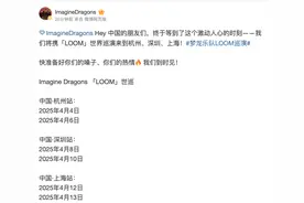 刚刚，终于官宣了！杭州又是首站图片