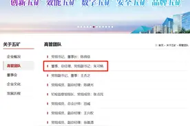 人事变动丨中国五矿人事变动！图片