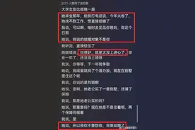 为什么女生都要求男生上进心？网友直言：巴菲特来了都直摇头！图片