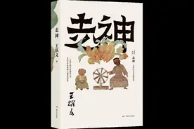 《走神》：文化人的走神，思想上的小差图片