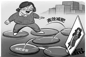 将普通食品当减肥药卖1.2万人上当 重庆涪陵法院判决涉案金额2.2亿元特大系列诈骗案图片