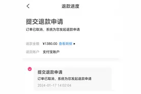 “买林俊杰演唱会票付款后变林子祥”一事进展：平台同意退票图片