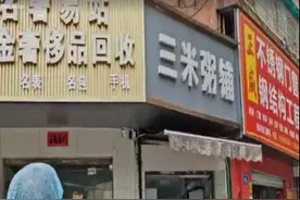 你点的外卖卫生吗？三米粥铺、正新鸡排、三津汤包等被点名！图片