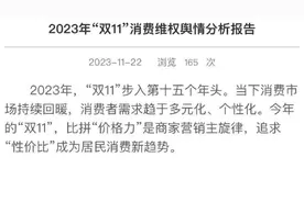 小杨哥徒弟“红绿灯的黄”被中消协列入低俗带货案例图片