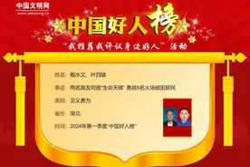 2024年第一季度“中国好人榜”发布！荆州上榜的是……图片