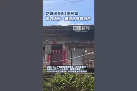 防城港警方通报“5死1伤命案”：已找到嫌犯尸体图片