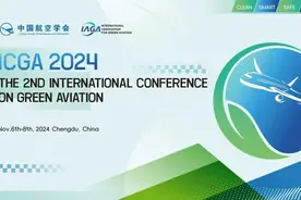 第二届国际绿色航空发展大会“可持续航空燃料”分论坛成功召开图片