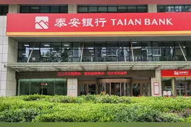 泰安银行获批募集4亿股份，资本充足率连续三年持续下滑图片