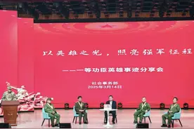 英雄之光耀征程，强军精神传薪火——社会事务部举办“一等功臣英雄事迹分享会”图片