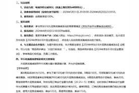 京东发布「618」跨店满减活动规则：满300减50图片