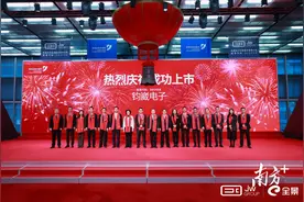 钧崴电子今日敲钟上市图片