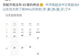 热闻|持续高温！炎炎夏日怎么过？盘点济南避暑好去处图片