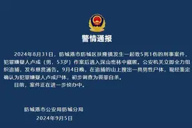 防城港警方：已发现致5死1伤刑案嫌犯尸体，初步调查为畏罪自杀图片