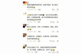 水果界的“大忽悠”，你可买过？图片