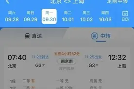 12306上线新功能！和以往的中转换乘有何不同？图片