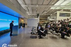 共谋新路径 共话新机遇 2025川台（成都）产业合作推进会举行图片