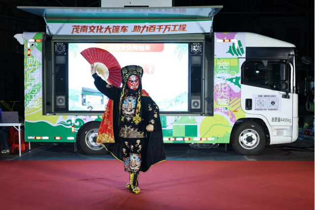 “茂南文化大篷车”开进那际村 → 文化惠民解锁乡村夜生活