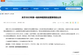 又一批大专将升本科！谁的机会最大？图片