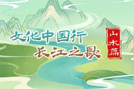 文化中国行·长江之歌 | 在浙江，寻踪徐霞客与他的“暴走人生”图片