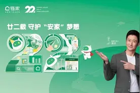 链家22年进化之路：初心不改，再启征程图片