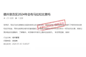 赣州会举办马拉松赛事吗？官方回复：安排！图片