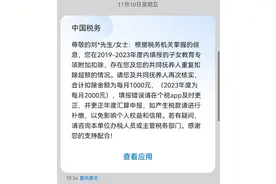 赶紧自查！已有昆明市民收到通知图片