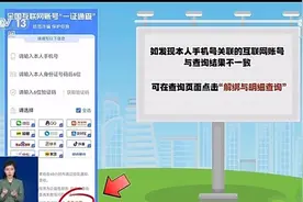 “注销手机号等于出卖自己”话题引关注！运营商回应热点问题图片