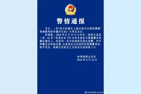 警方通报“男子在软卧车厢面对女乘客裸睡”：行拘5日图片