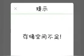 手机内存不足？这样立省几十个G！图片