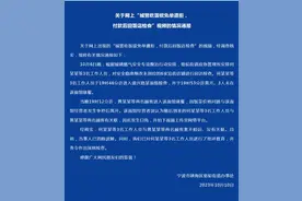 网传“城管吃饭欲免单遭拒后回店检查”？通报来了图片