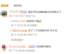 手机充一整夜会更伤电池吗？答案可能和你想得不一样图片
