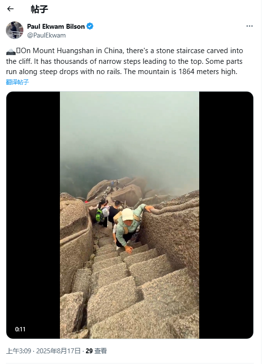 国际传播 | 世界网民看黄山