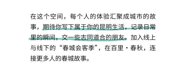 城市新型文化空间体验再上新！百里春秋·城市生活节将持续到9月