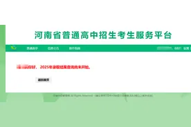 2025河南中考录取时间！图片