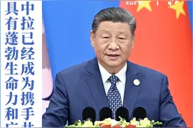 看图学习丨团结发展文明和平民心 习主席为中拉命运共同体谱写新篇章图片