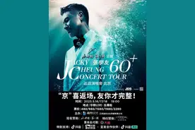 大咖云集！北京五六月演唱会上新图片