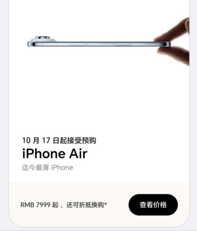 海量财经丨不用插卡的手机时代来了！三大运营商布局，苹果iPhone Air打响“第一枪”