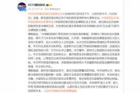 中国常驻联合国代表傅聪：对美国未经协商强行安排“白头盔”代表与会通报表示遗憾图片