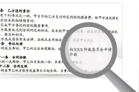 部分合同暗藏“仲裁陷阱”？别让高收费挡了维权之路图片