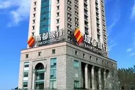 成都银行2024年报：资产、存贷规模连续四年千亿级增长图片