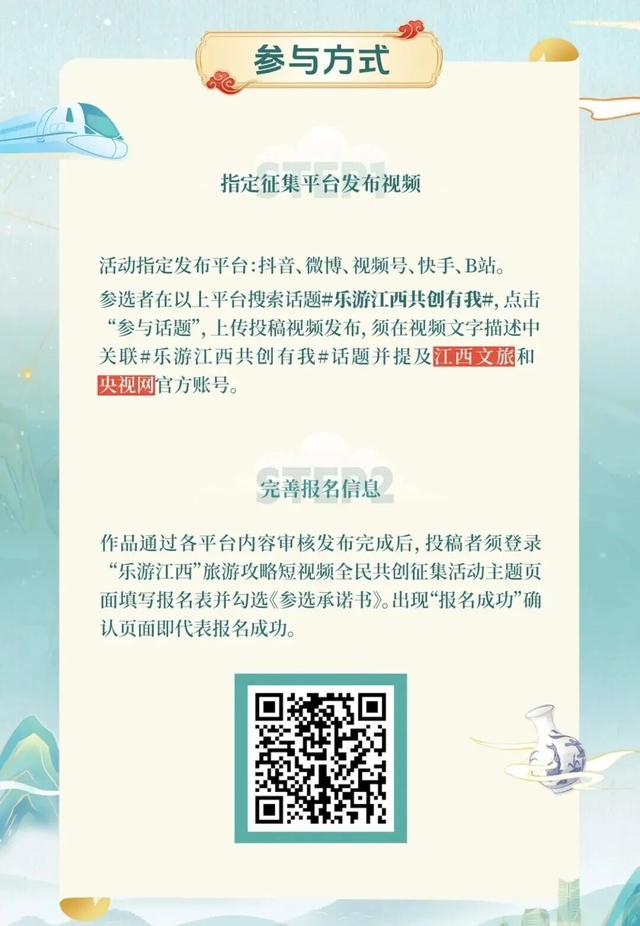刘涛邀您发现江西之美！“乐游江西”旅游攻略短视频征集活动开启！
