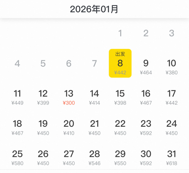 杭州出发，机票价格大跳水！周末直接冲