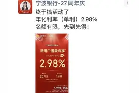 “抢市场”！消费贷利率，跌破3%！图片