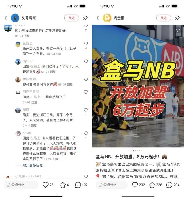 山姆最忠实的学徒，不开会员店了